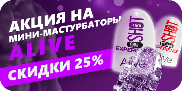 Alive